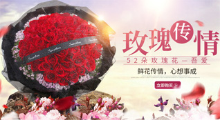 浙江省金华义乌市北苑街道茂后村鲜花速递